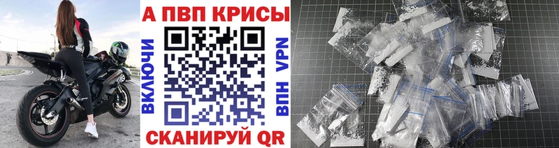 Купить где  Саяногорск  Alpha PVP Соль 