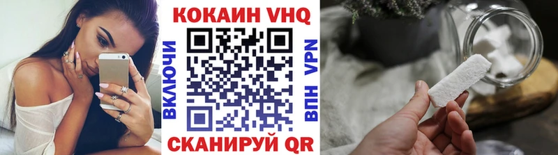 Купить  Саяногорск  КОКАИН VHQ 