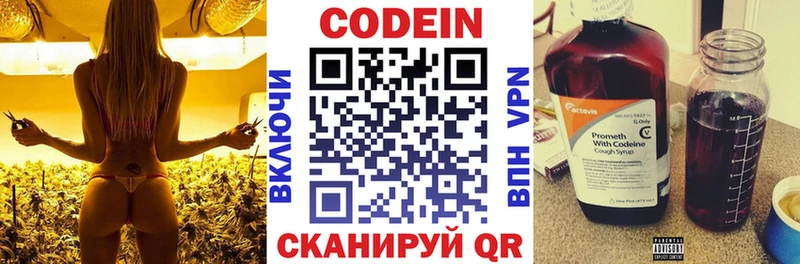 Кодеиновый сироп Lean Purple Drank  Купить где  Саяногорск 
