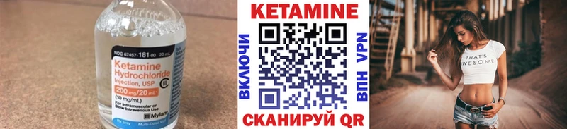 КЕТАМИН VHQ  Купить где  Саяногорск 