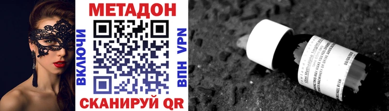 Метадон methadone  Купить где  Саяногорск 
